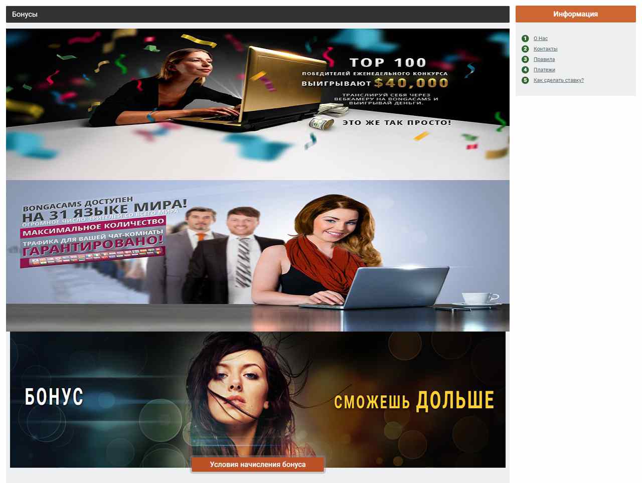 Bonga, Web Com