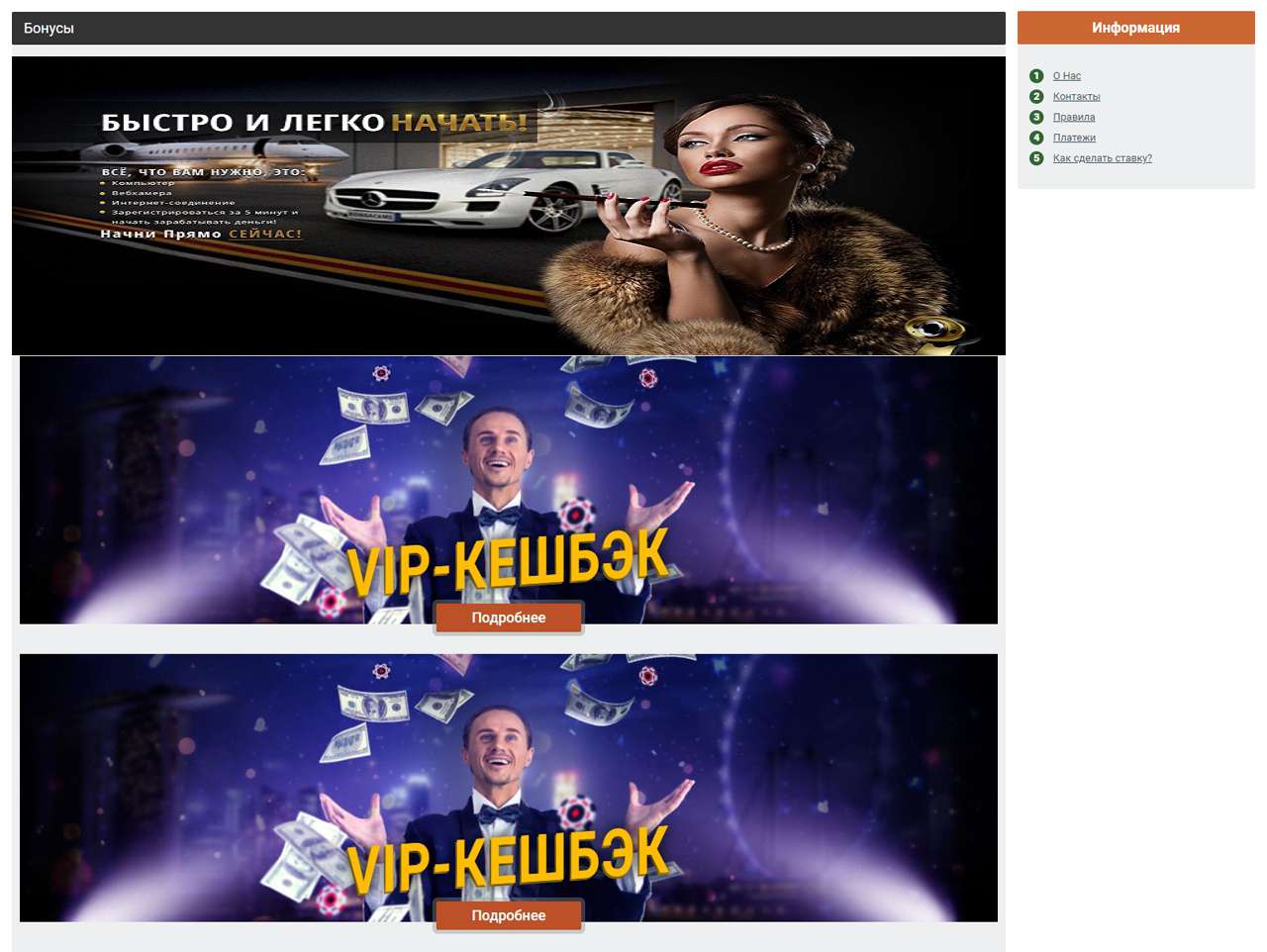 Bonga, приложение