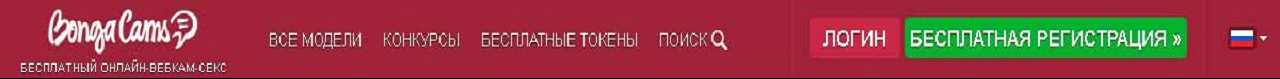 регистрации, девушками, Рулетка, xfn, htubnhfwbb, .tp, .jyuf, Чат, ltdeirfvb, hektnrf, Бонга